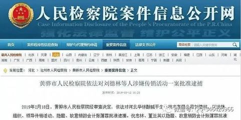 华林系再次因涉嫌传销被提起公诉,华林案何时尘埃落定?